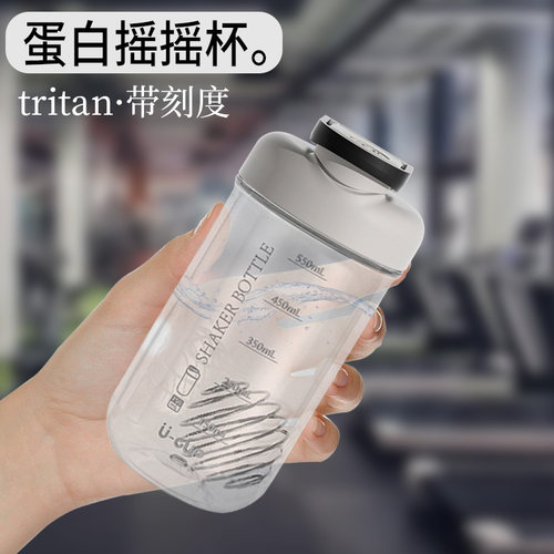 速发摇摇杯健身户外运动水杯杯生蛋白摇粉奶便携trita带刻度杯昔
