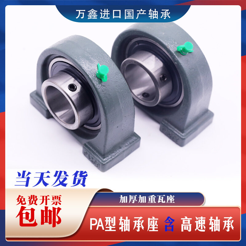 带座外球面轴承座瓦座 UC PA 211 212 216 213 加厚加重型轴承座,搬运/仓储/物流设备,机械式停车设备（立体停车库）,淘宝优惠券,粉丝福利购,淘宝优惠卷