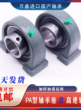 带座外球面轴承座瓦座 UC PA 211 212 216 213 加厚加重型轴承座