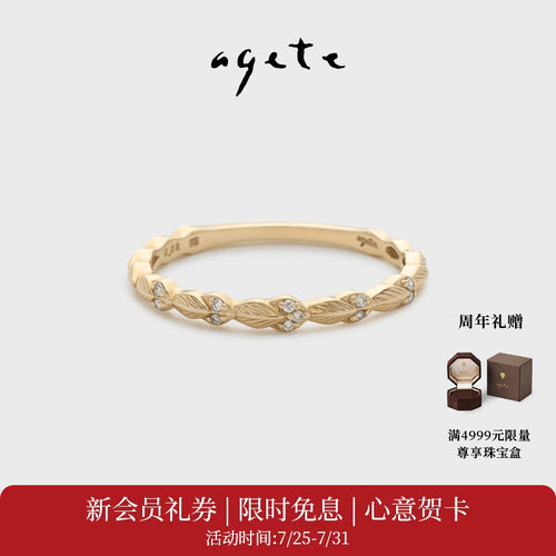 agete/阿卡朵【晨雾之叶】合金镶钻石戒指