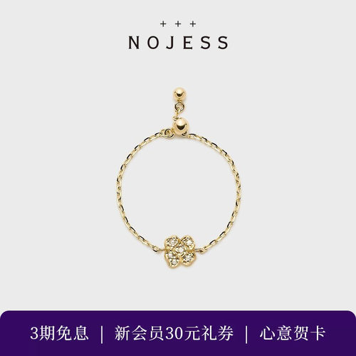 【七夕礼物】NOJESS【砂糖饼干】9K金四叶草钻石戒指