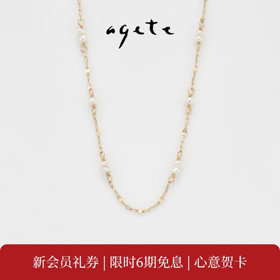 agete/阿卡朵【天鹅湖】维多利亚风淡水珍珠9K金项链