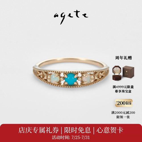 agete/阿卡朵【oia】合金镶绿松石戒指