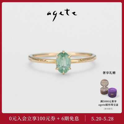 agete/阿卡朵六爪镶薄荷绿色蓝晶石戒指