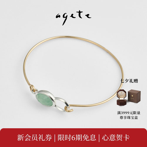 【七夕礼物】agete/阿卡朵【挂钩】925银镶星彩石英手镯