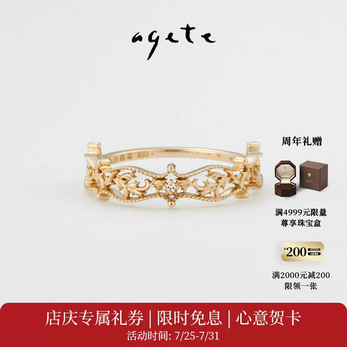 【七夕礼物】agete/阿卡朵【香草】复古款镂空9K金戒指