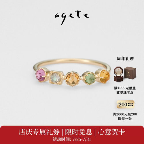 agete/阿卡朵【Bijou】9K金石榴石工艺戒指
