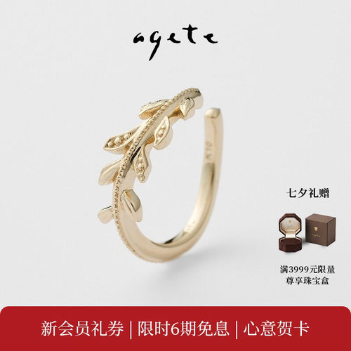 【七夕礼物】agete/阿卡朵【植物】复古款9K金树枝耳夹