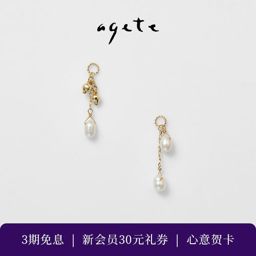 agete/阿卡朵【皎月】淡水珍珠9K金耳坠