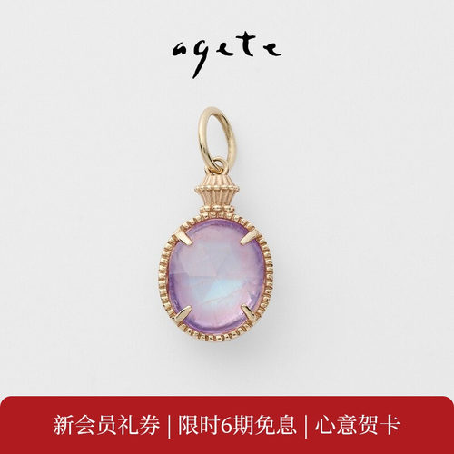agete/阿卡朵【薰衣草】紫气东来古董香水瓶紫水晶礼物