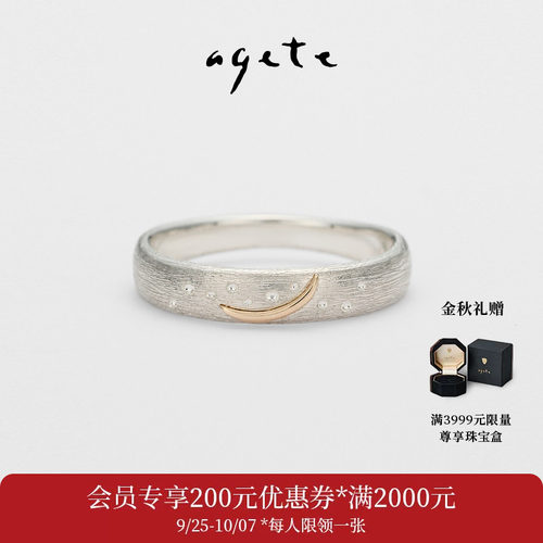 agete/阿卡朵【月牙】简约款浪漫星月造型素金戒指