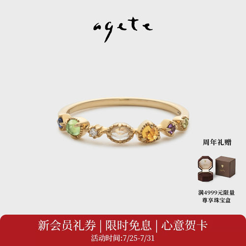 【七夕礼物】agete/阿卡朵【七彩】9K金镶蓝宝石戒指