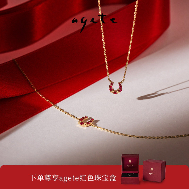 agete/阿卡朵【马年限定】幸运马蹄红宝石套装配礼盒