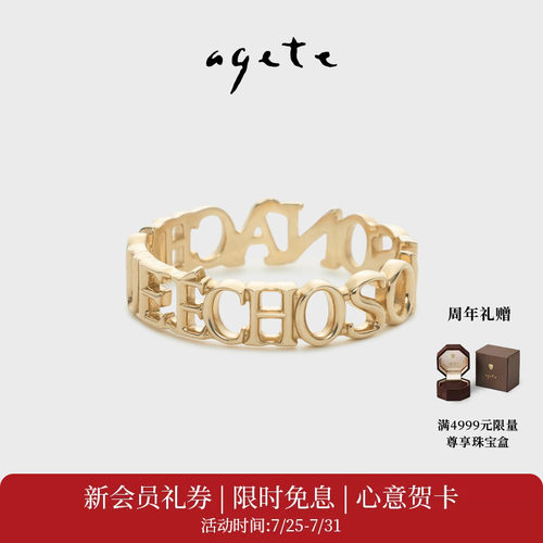 【七夕礼物】agete/阿卡朵【共鸣】合金戒指