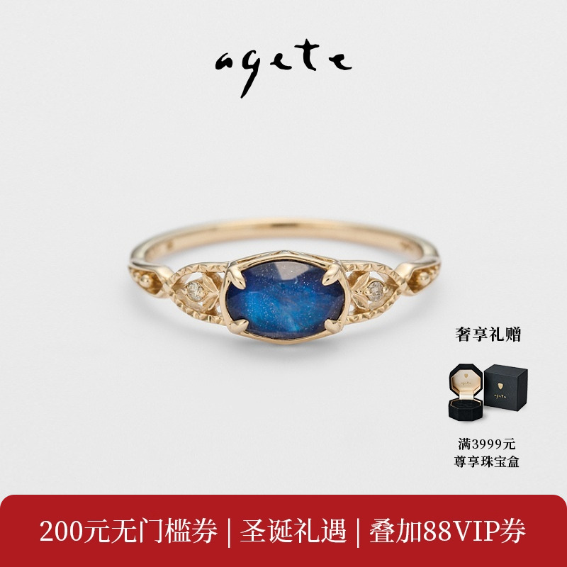 圣诞礼物agete/阿卡朵【神秘】9K金复古款拉长石戒指