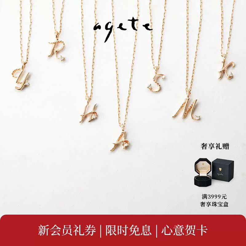 [即将涨价]agete/阿卡朵【海外限定】字母链9K金钻石项链集合款生