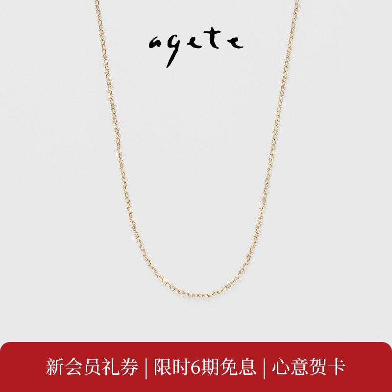 agete/阿卡朵日本工艺9K金针式万能链可调节穿珠黄K
