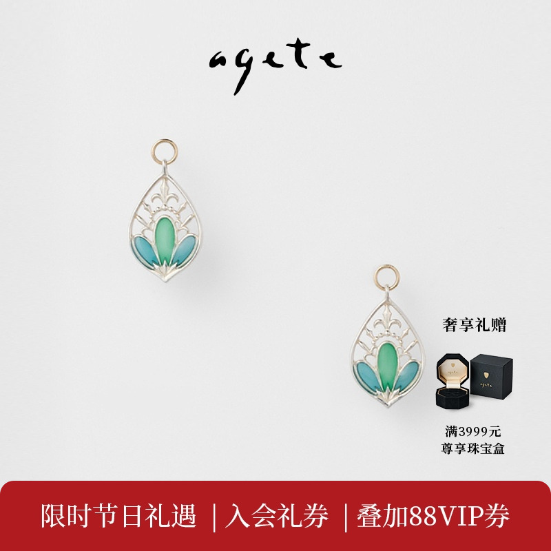 agete/阿卡朵925银镶树脂工艺耳饰