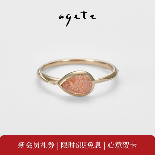agete/阿卡朵【炫目】925银镶日光石戒指