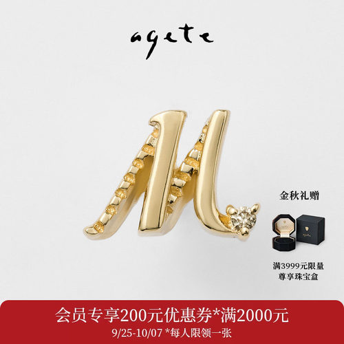 agete/阿卡朵【海外限定】钻石字母9K金单边耳钉礼物