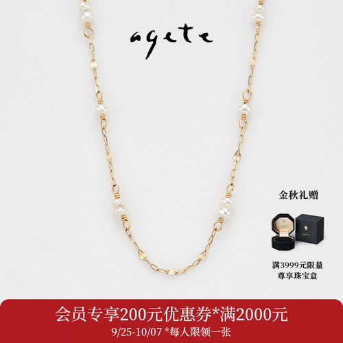 agete天鹅湖淡水珍珠套装