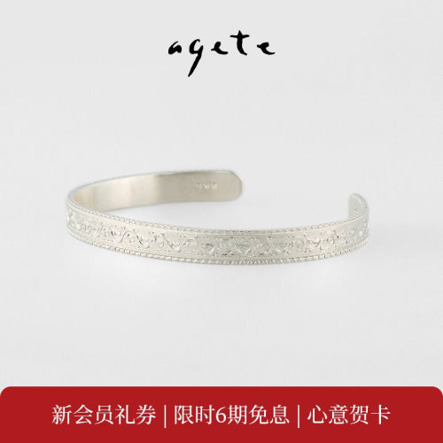 【520礼物】agete/阿卡朵藤蔓花纹925银手镯