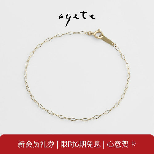 【520礼物】agete/阿卡朵【柠檬】9K金手链