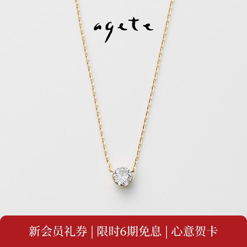 [即将涨价]agete/阿卡朵【一滴泪】若隐若现钻石18K金项链礼物