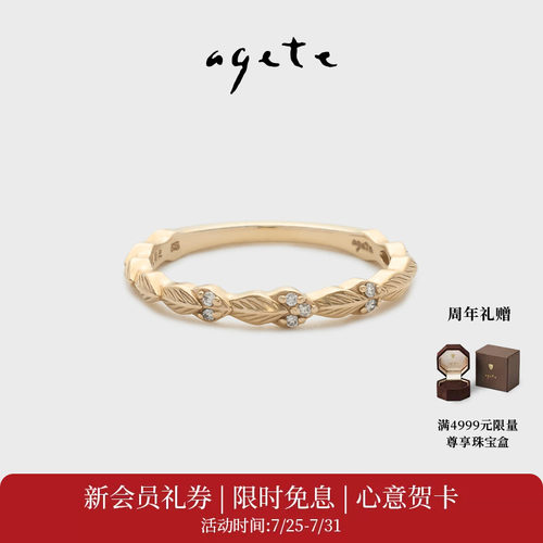 【七夕礼物】agete/阿卡朵【晨雾之叶】合金镶钻石戒指