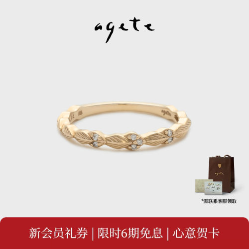 agete/阿卡朵【晨雾之叶】合金镶钻石戒指
