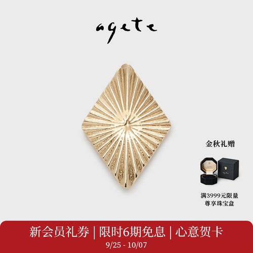 agete/阿卡朵【放射】9K菱形金单边耳钉耳饰
