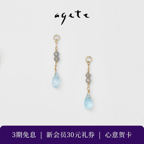 agete/阿卡朵【雨】9K金镶托帕石耳饰
