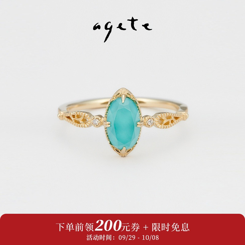 agete/阿卡朵天然绿松石双层贴合14K金戒指
