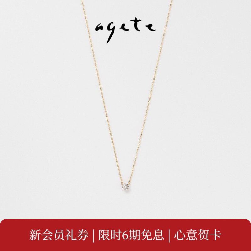【即将涨价】agete/阿卡朵【一滴泪】钻石10分隐形镶嵌18K金项链