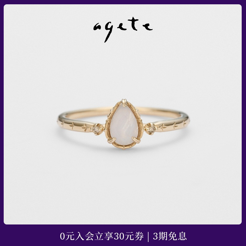 agete/阿卡朵【光】9K金镶玛瑙戒指