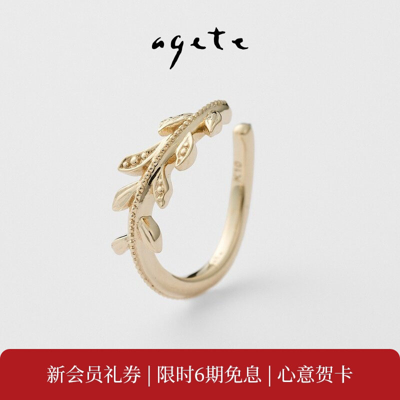 agete/阿卡朵【植物】复古款9K金树枝耳夹