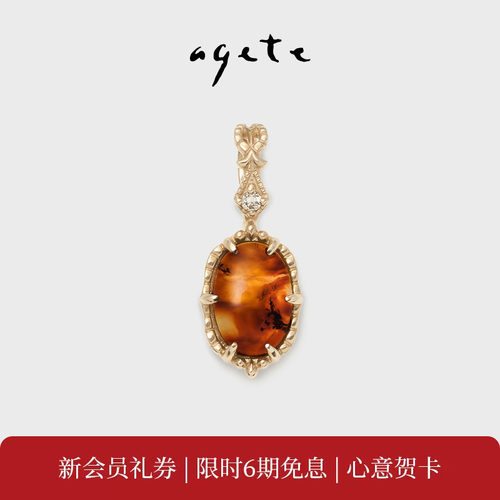 agete/阿卡朵【摇曳的光】合金镶琥珀吊坠