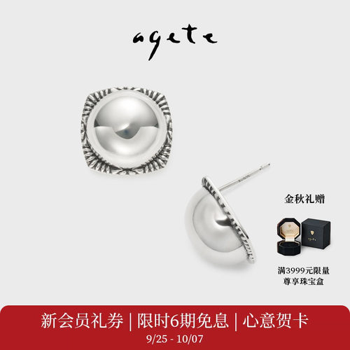 agete/阿卡朵【boule】925银复古耳钉耳饰