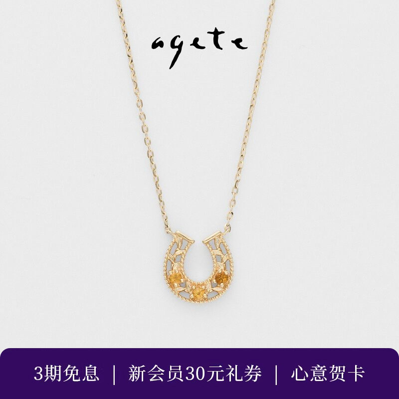 agete/阿卡朵【海外限定】守护系列招财黄晶马蹄