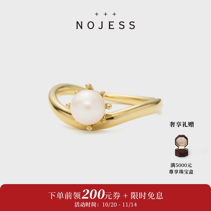 NOJESS 【雪月花】淡水珍珠925银戒指