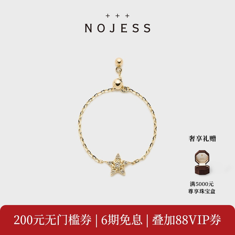 NOJESS【砂糖饼干】9K金星星钻石戒指