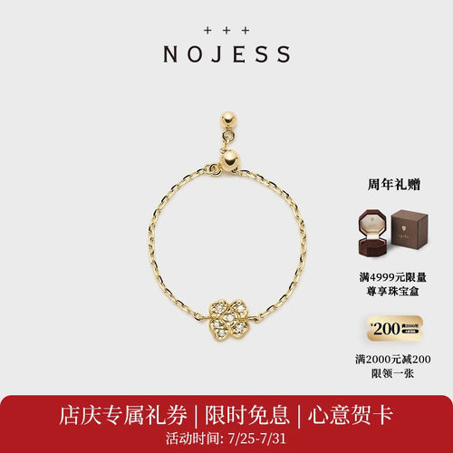 NOJESS【砂糖饼干】9K金四叶草钻石戒指