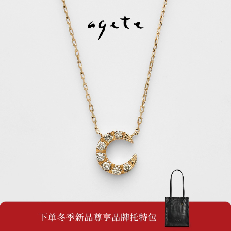 agete/阿卡朵【月亮】钻石9K金项链