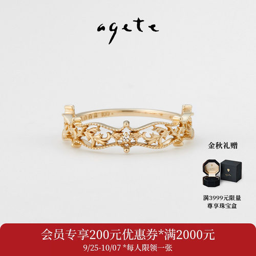 agete/阿卡朵【香草】复古款镂空9K金戒指