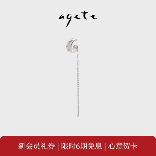 agete/阿卡朵【波浪】925银单边耳夹耳饰