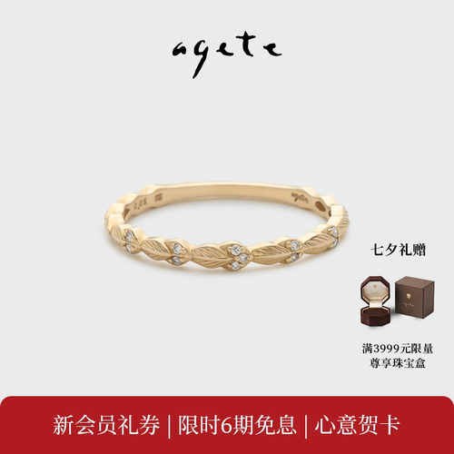 【七夕礼物】agete/阿卡朵【晨雾之叶】合金镶钻石戒指