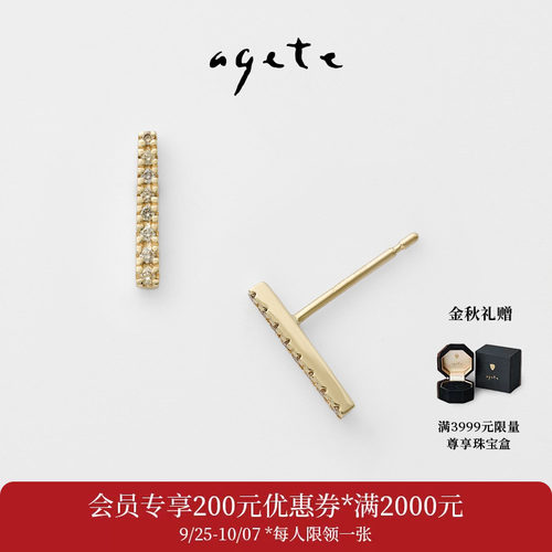 agete/阿卡朵简约款9K金钻石耳钉耳饰