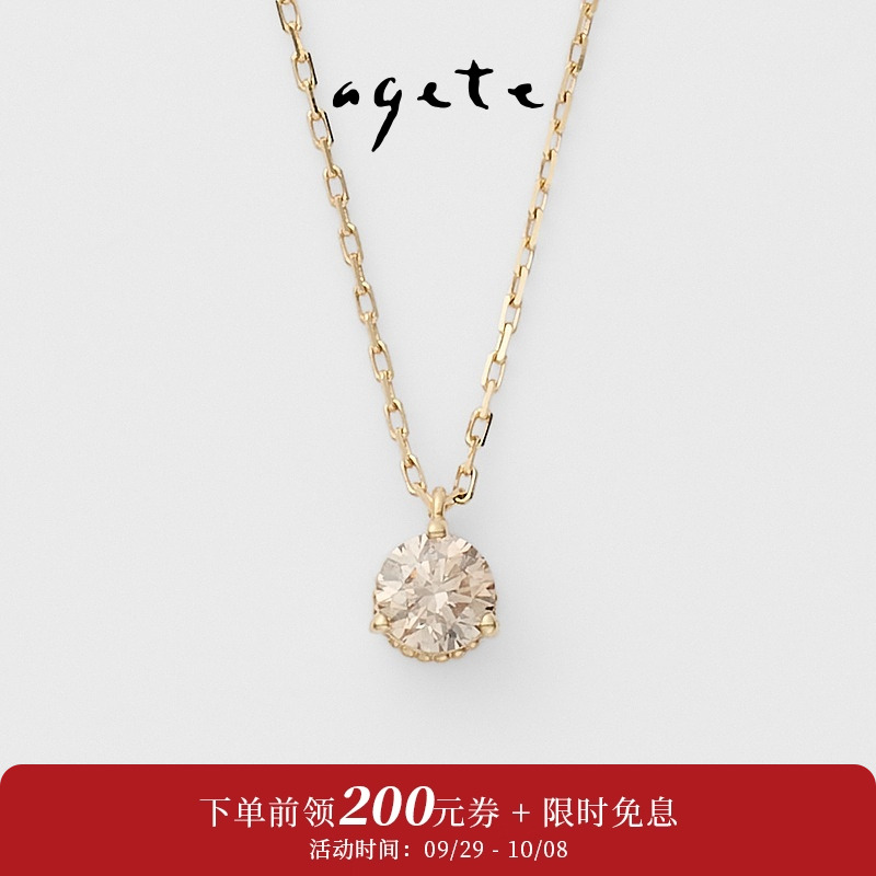 agete/阿卡朵三爪15分18K金镶钻石项链