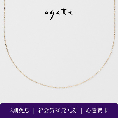 agete/阿卡朵9K金素金毛衣链女士项链
