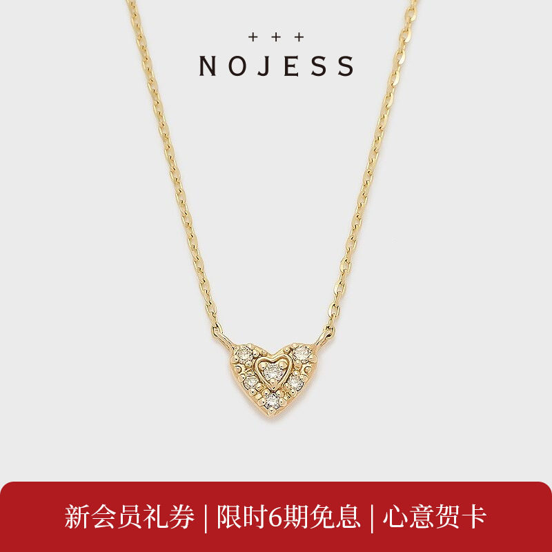 NOJESS【砂糖饼干】幸福爱心钻石9K金项链礼物